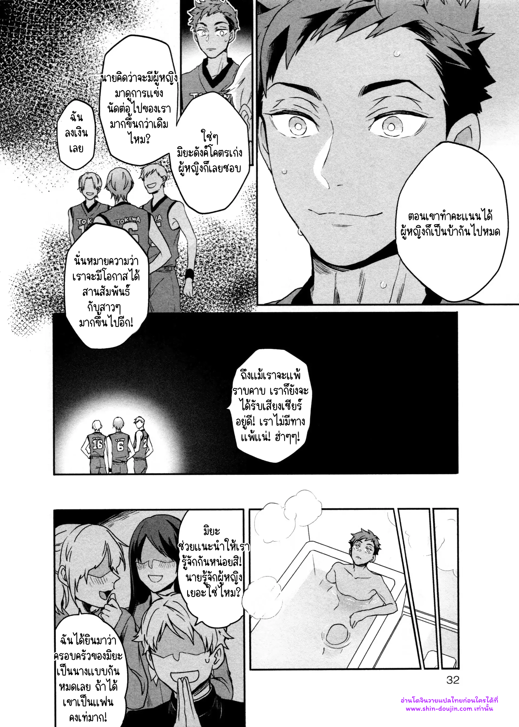 Hate my MIA EP 7